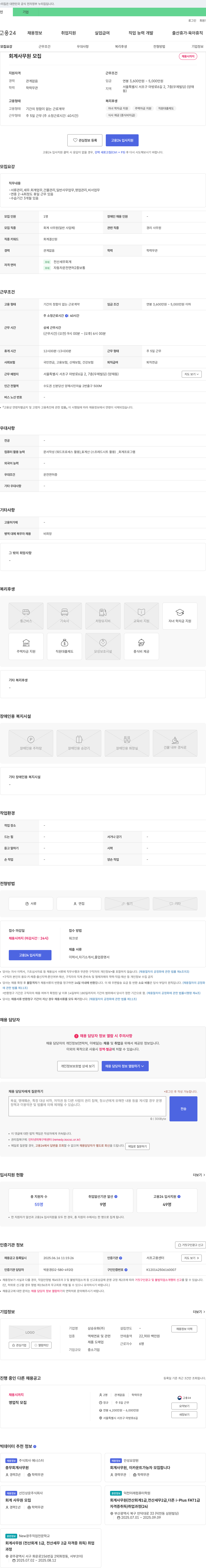 삼승유화 회계 사무원 모집 채용공고