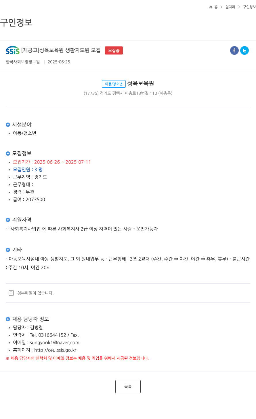 한국사회보장정보원 (공고 제목 없음) 채용공고