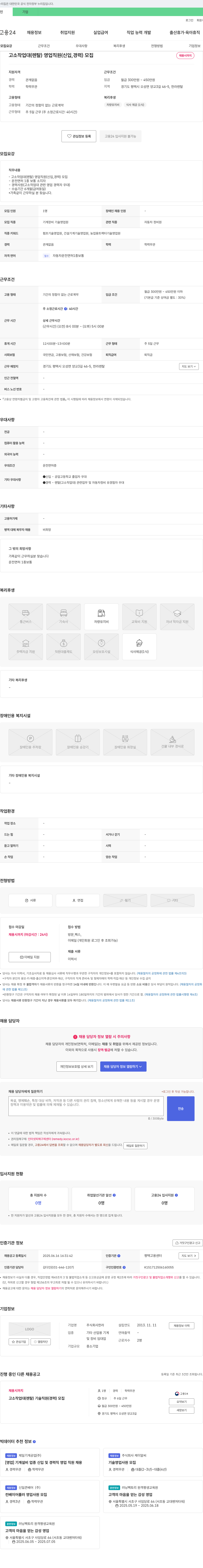 한라 (공고 제목 없음) 채용공고
