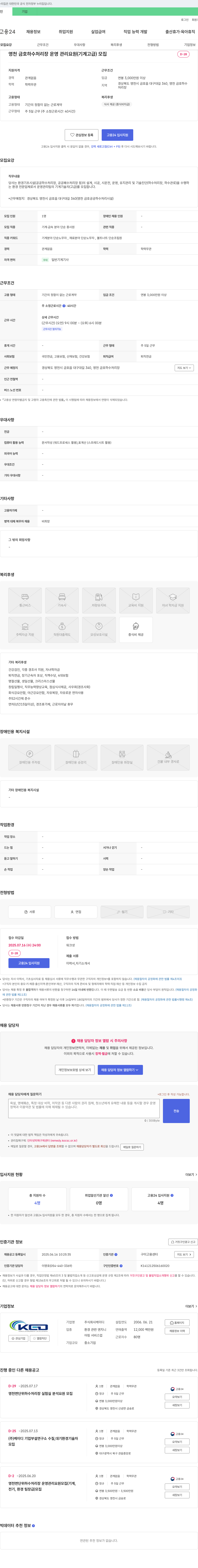 케이디 (공고 제목 없음) 채용공고