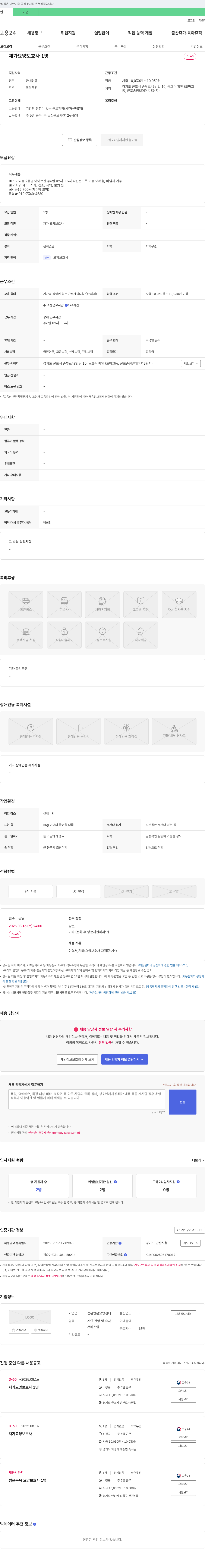 성은방문요양센터 재가 요양 보호사 채용 (경기도 군포시) 채용공고