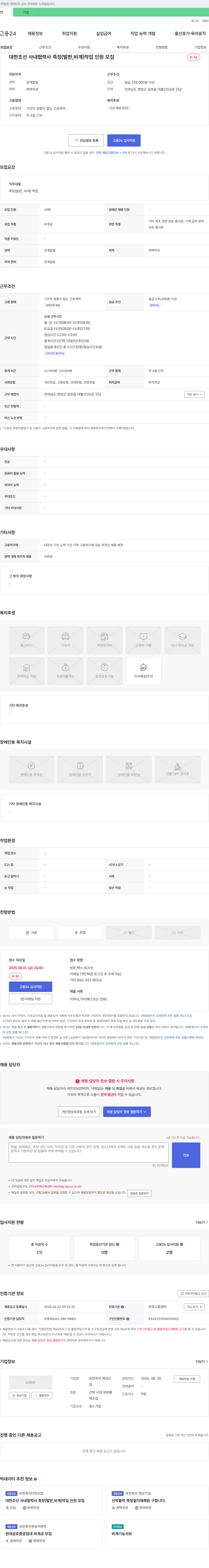제성산 (공고 제목 없음) 채용공고