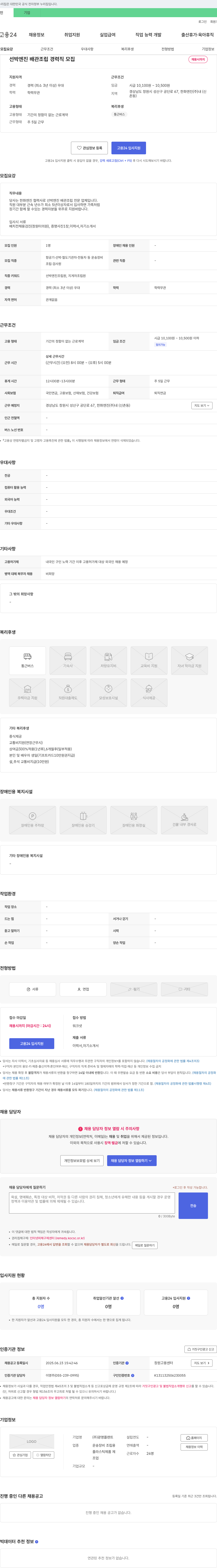 광명플랜트 선박 엔진 배관 조립 경력직 모집 채용공고