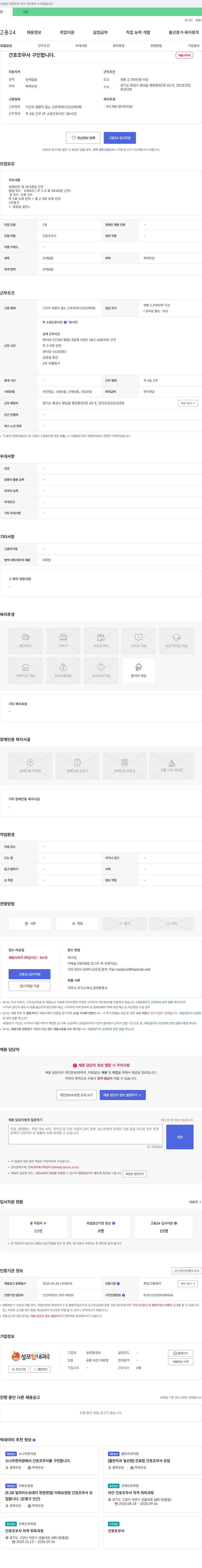 성모탑내과 간호조무사 구인합니다 채용공고
