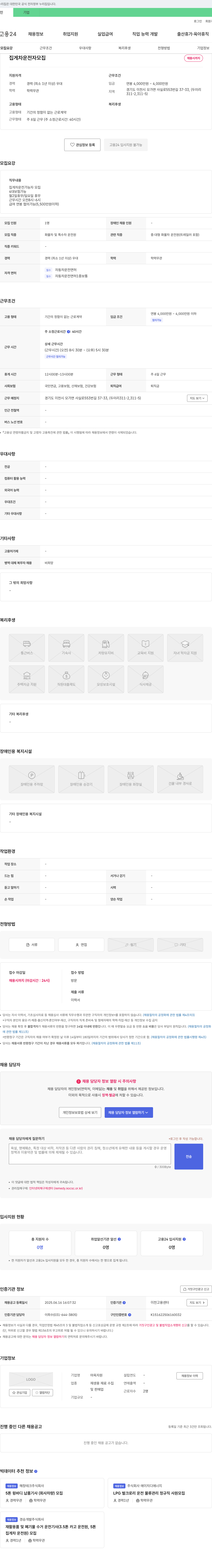 마옥자원 (공고 제목 없음) 채용공고