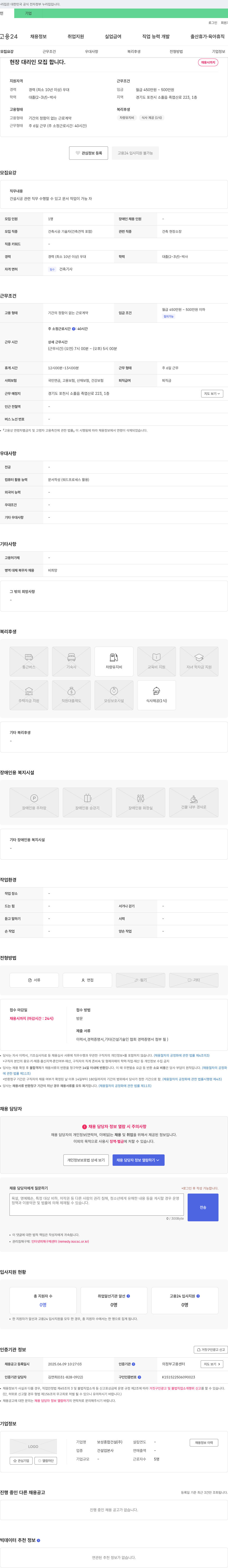 보성종합건설 현장 대리인 모집 채용공고
