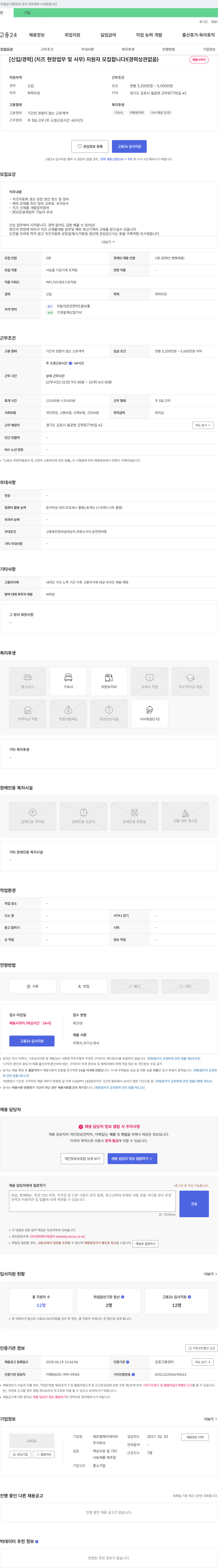에프엠케이데어리 [신입/경력] (치즈 현장 업무 및 사무) 지원자 모집합니다! (경력 상관 없음) 채용공고