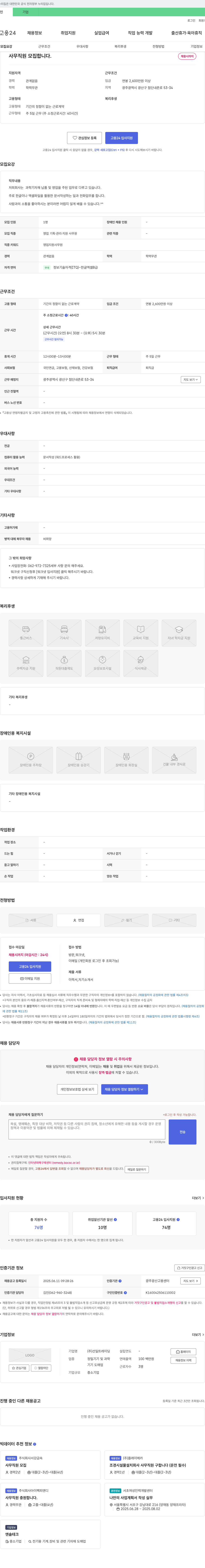 선일트레이딩 사무 직원 모집 채용공고
