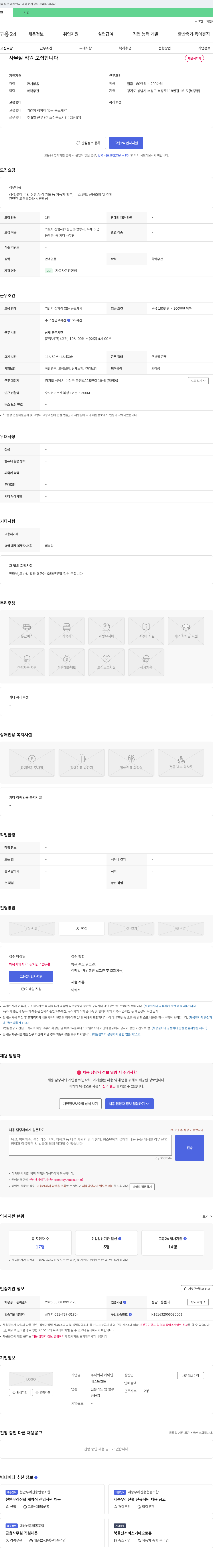 케이인베스트먼트 사무실 직원 모집 채용공고