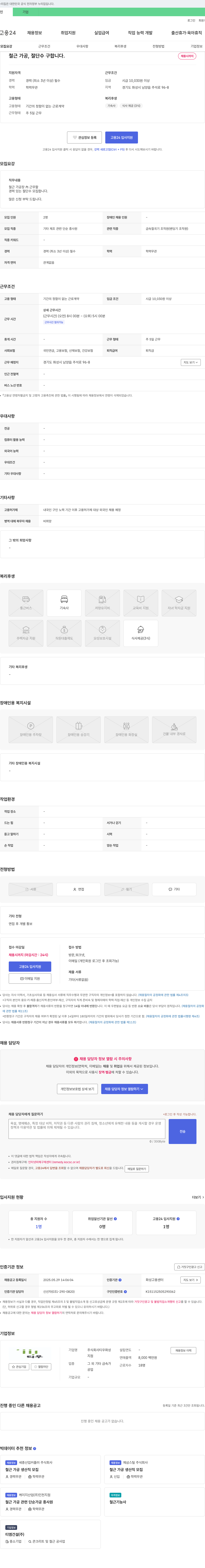 티우화성 (공고 제목 없음) 채용공고