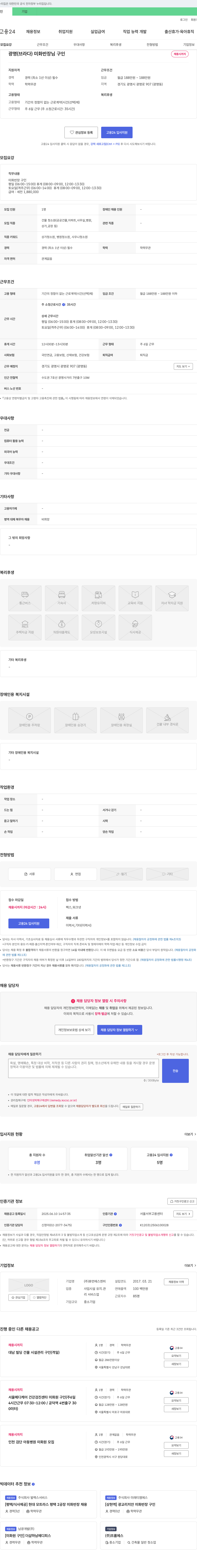 휴먼에스엔피 (공고 제목 없음) 채용공고