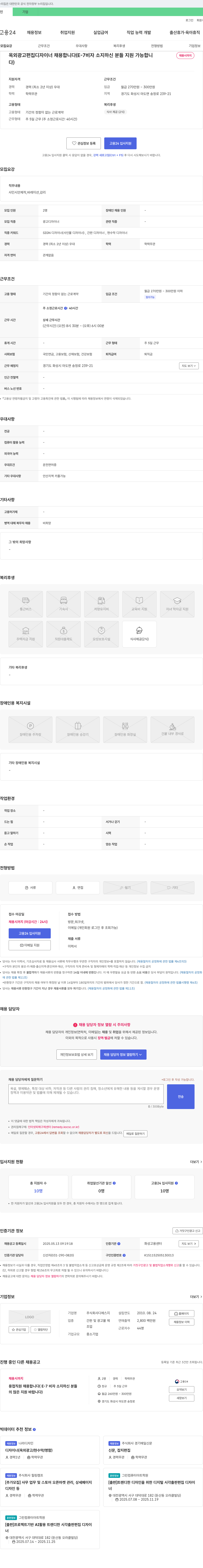 디에스지 옥외 광고 편집 디자이너 채용 (E-7 비자 소지자 지원 가능) 채용공고
