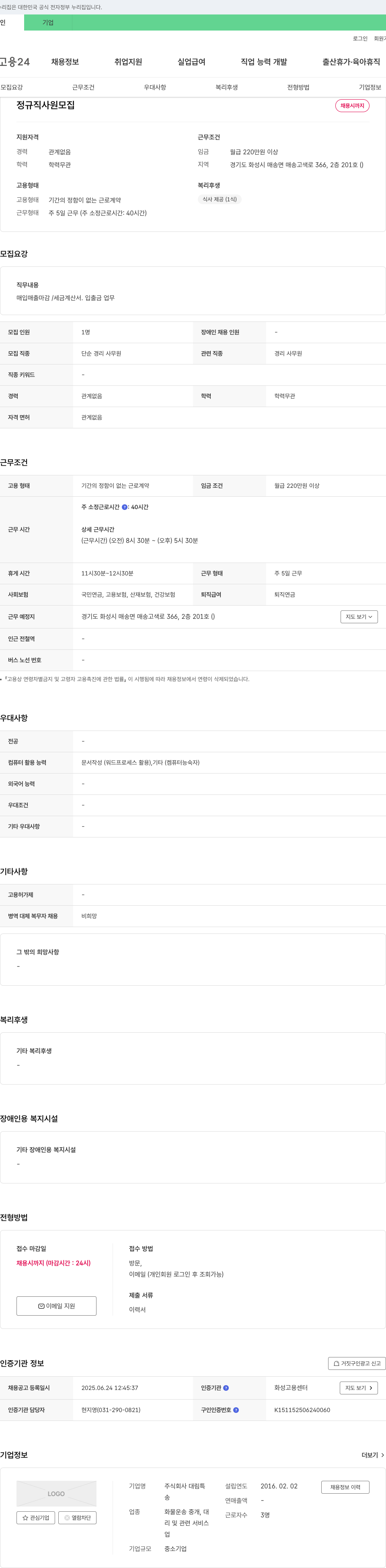 대림특 정규직 사원 모집 채용공고