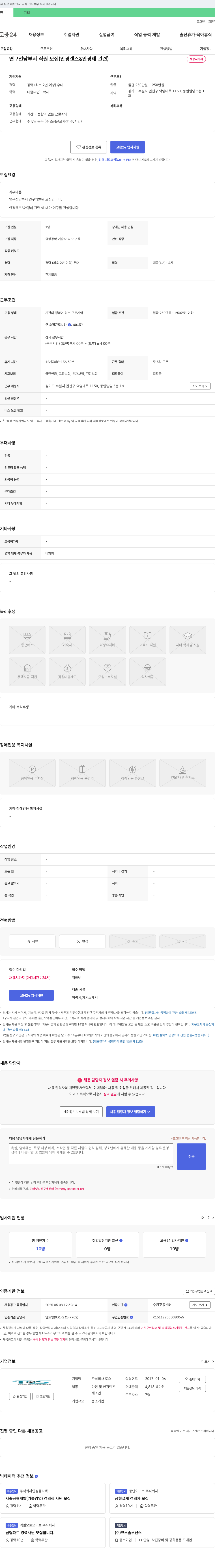 비바리퍼블리카 연구 전담 부서 직원 모집 (안경 렌즈 & 안경테 관련) 채용공고