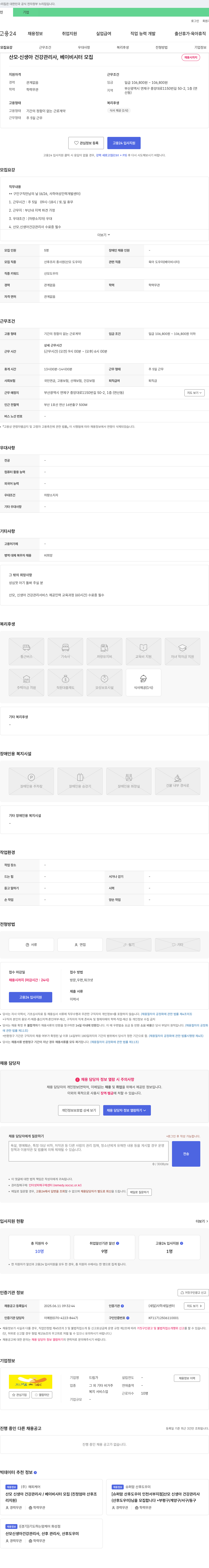 드림가 산모·신생아 건강관리사, 베이비시터 모집 채용공고