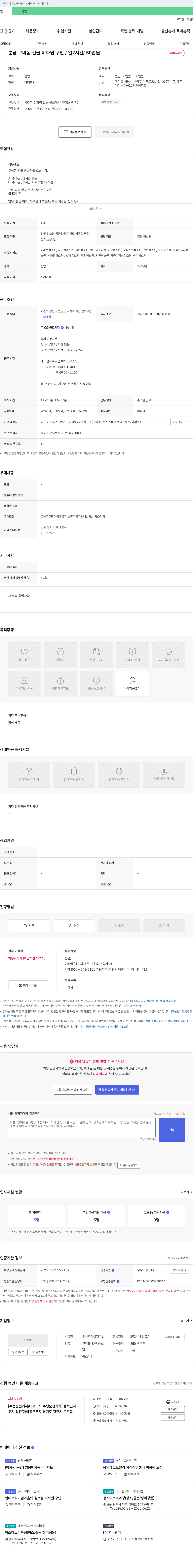 삼영 (공고 제목 없음) 채용공고
