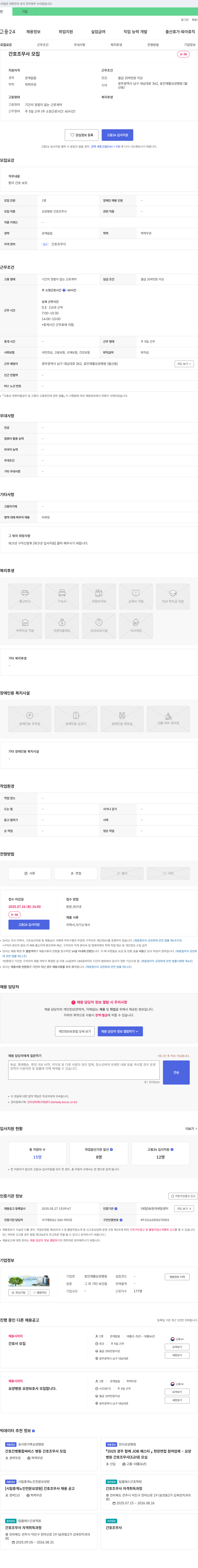 효인재활요양병원 간호조무사 모집 채용공고