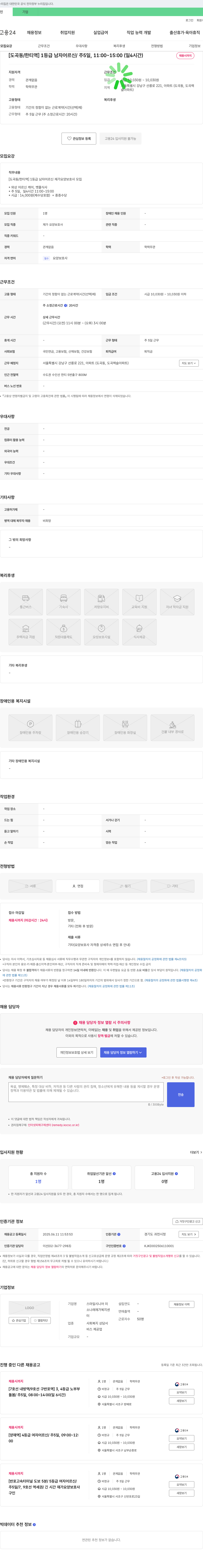 스마일시니어미 [도곡동/한티역] 1등급 남자 어르신 재가 요양보호사 모집 채용공고
