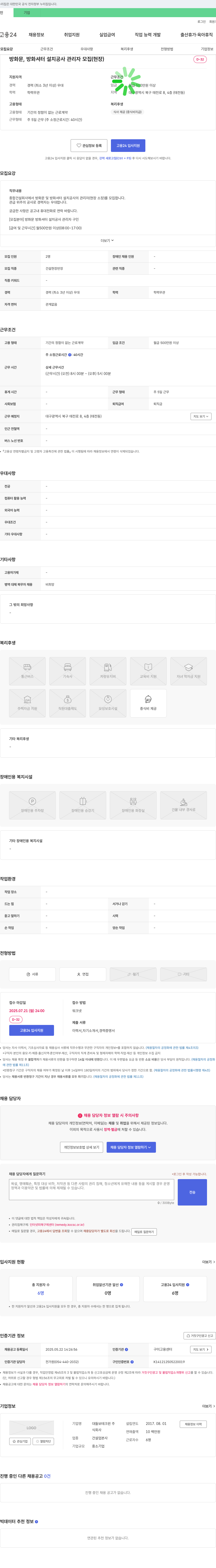 대들보테크윈 (공고 제목 없음) 채용공고