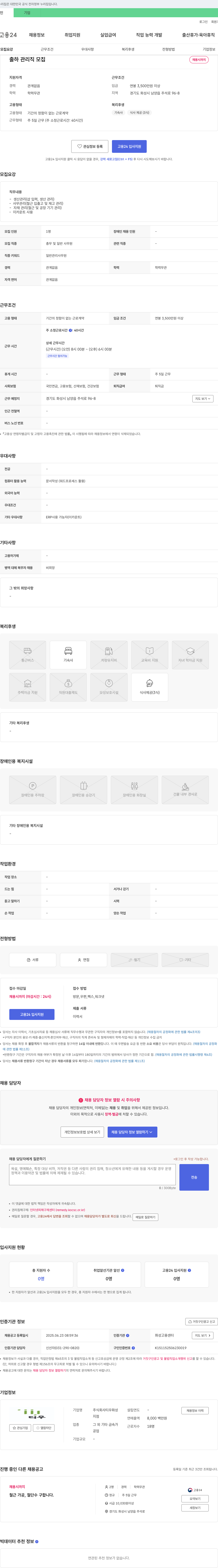 티우 출하 관리직 모집 채용공고
