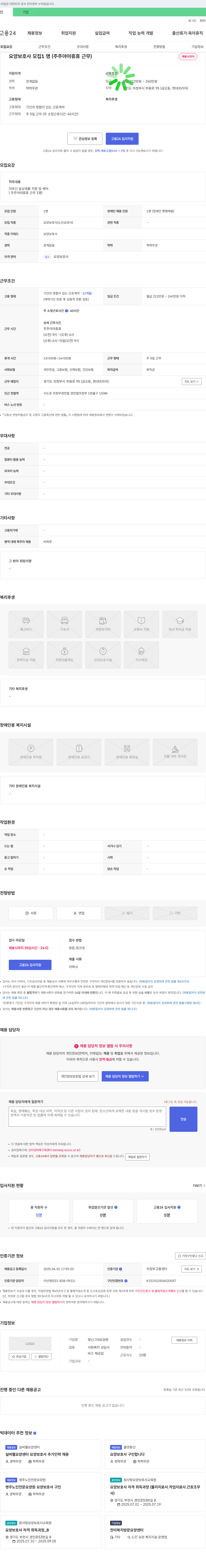 빛난그대요양원 요양 보호사 모집 (주주야야휴휴 근무) 채용공고