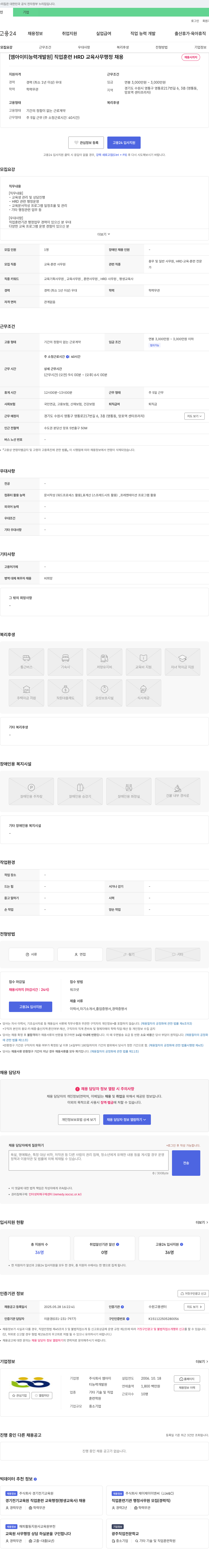 엠아이티능력개발원 직업 훈련 HRD 교육 사무 행정 채용 채용공고