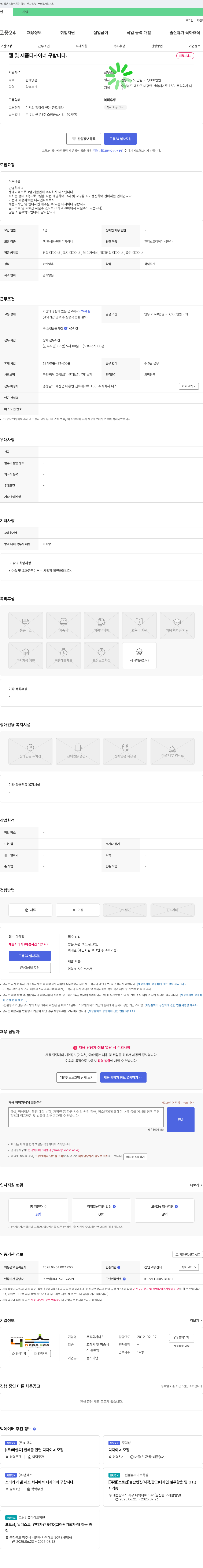 니스 웹 및 제품 디자이너 구합니다 채용공고