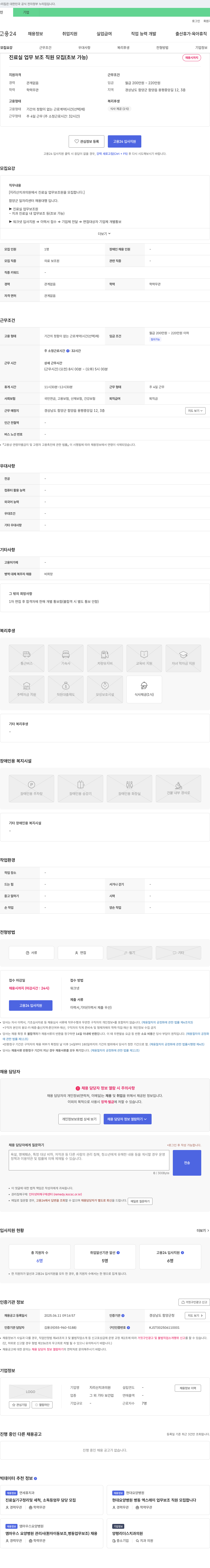 지리산치과의원 진료실 업무 보조 직원 모집 (초보 가능) 채용공고
