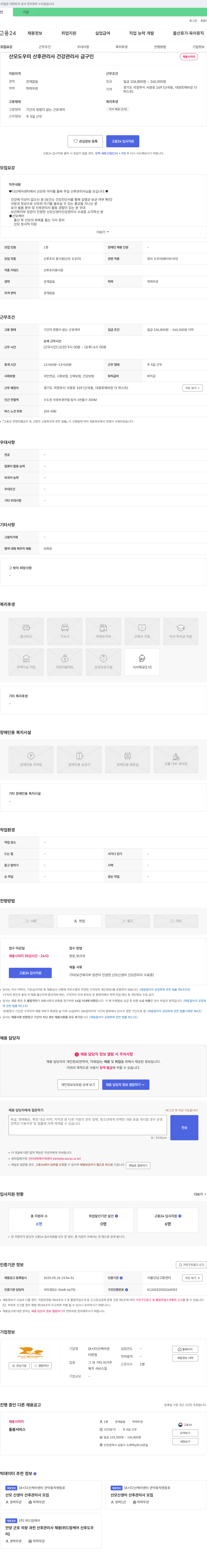 다산케어센터 산모 도우미(산후 관리사, 건강 관리사) 채용 채용공고