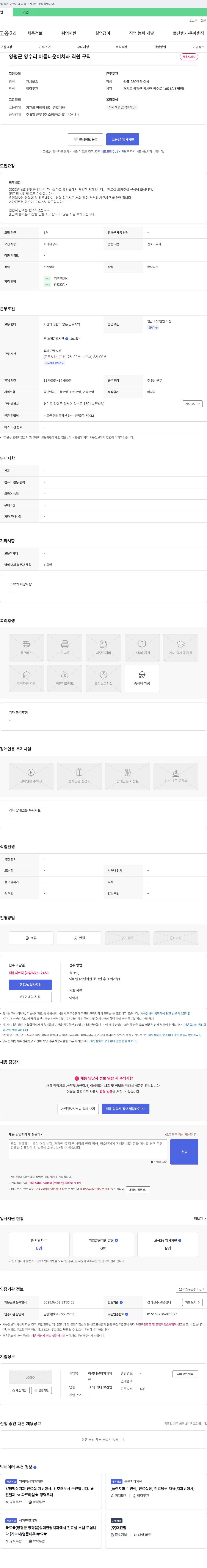 아름다운이치과 양평군 양수리 아름다운 이 치과 직원 구직 채용 채용공고