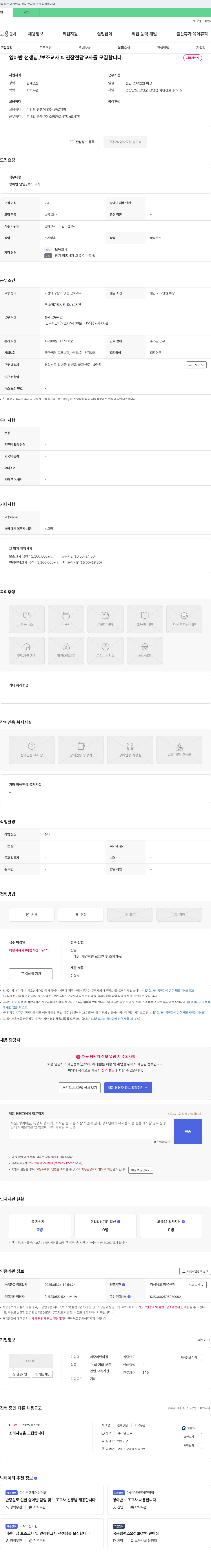 세중어린이집 영아반 선생님 / 보조 교사 & 연장 전담 교사 모집 채용공고
