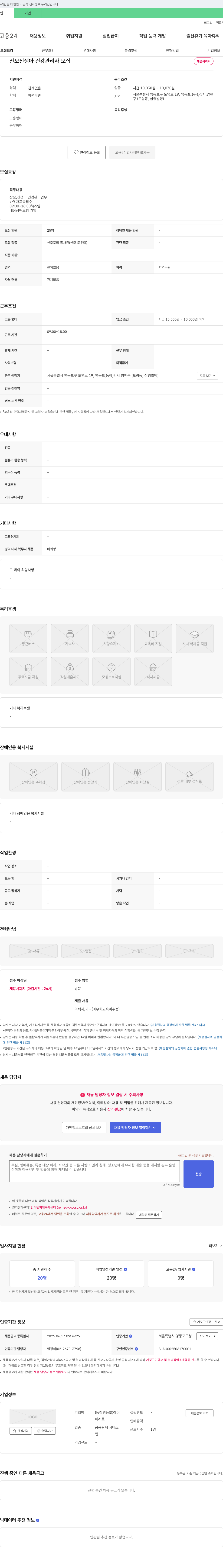 아이 산모 신생아 건강 관리사 모집 채용공고
