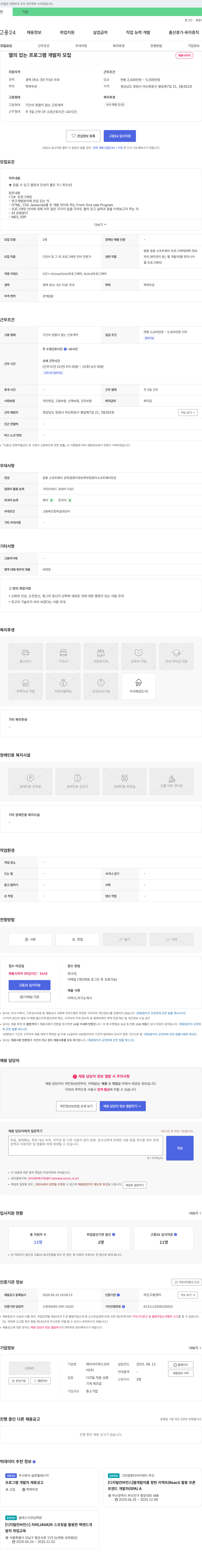 에이아이엑스코리 열의 있는 프로그램 개발자 모집 채용공고