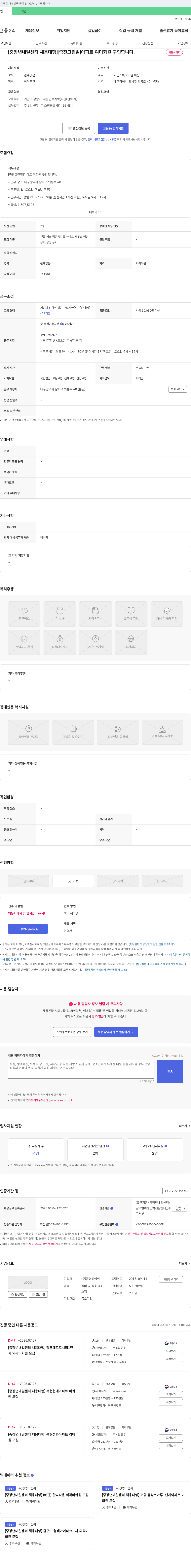 광명티엠씨 (공고 제목 없음) 채용공고