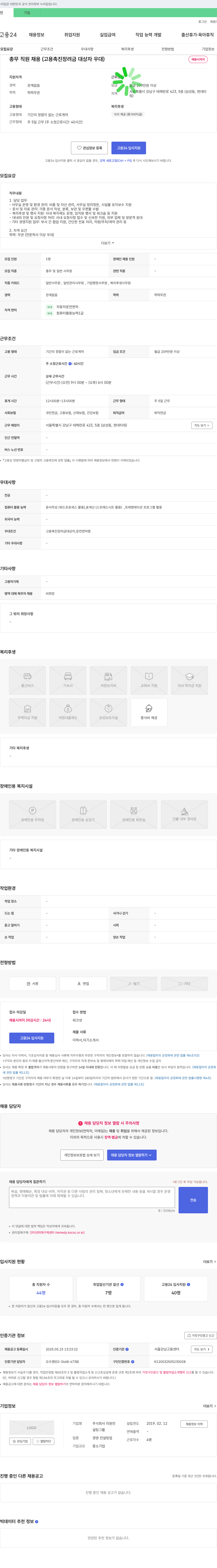 리원컨설팅그룹 총무 직원 채용 (고용 촉진 장려금 대상자 우대) 채용공고