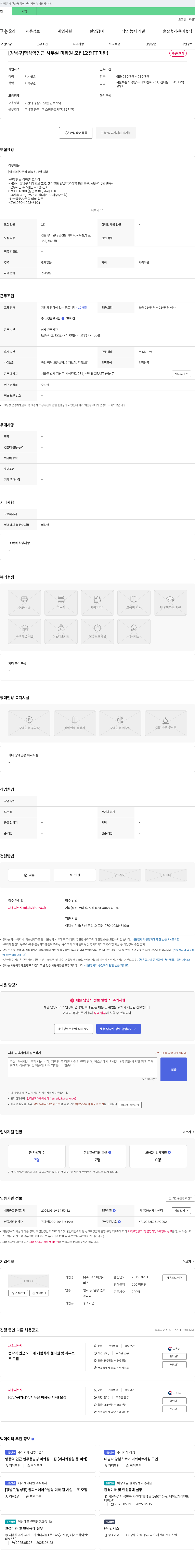 키맥스에셋서 (공고 제목 없음) 채용공고