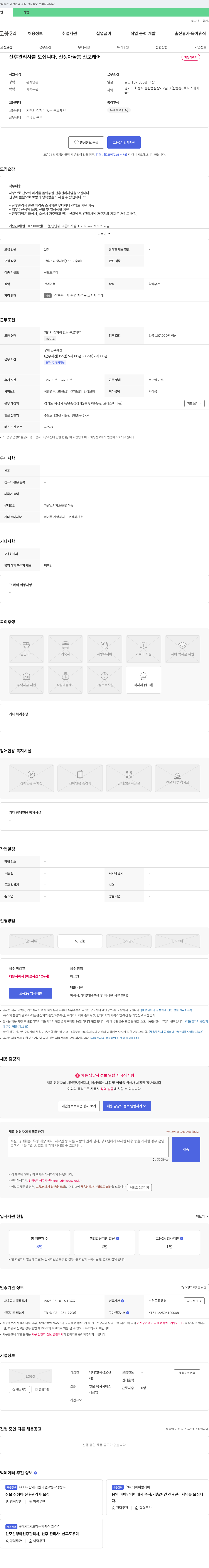 닥터맘 (공고 제목 없음) 채용공고