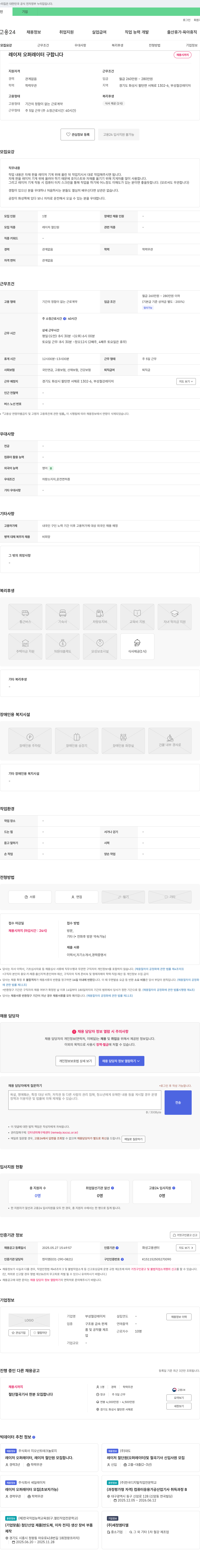 부성철강레이저 레이저 오퍼레이터 구합니다 채용공고