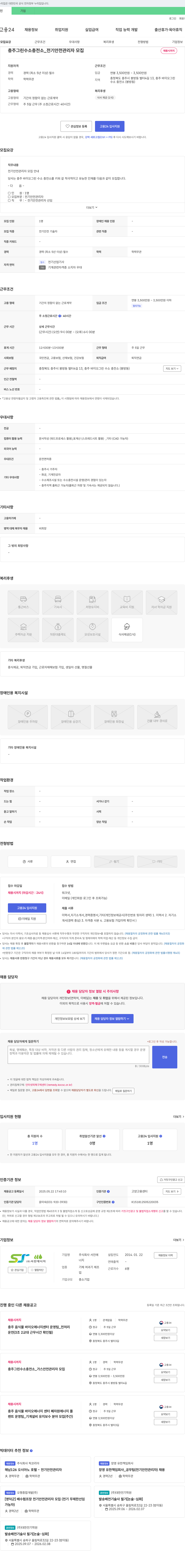 서진에너지 (공고 제목 없음) 채용공고