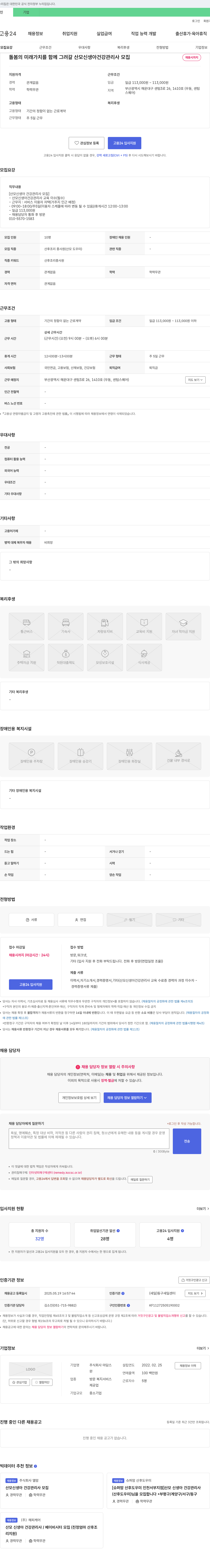 마담스 돌봄의 미래 가치를 함께 그려 갈 산모 신생아 건강관리사 모집 채용공고