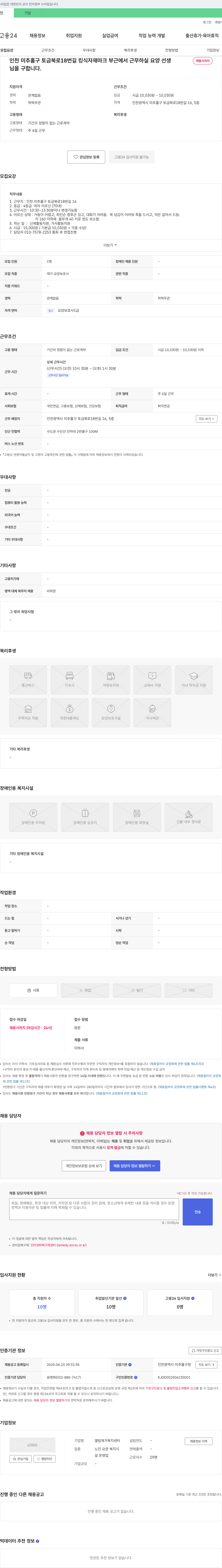 엘림재가복지센터 요양 선생(재가 요양보호사) 채용 공고 채용공고