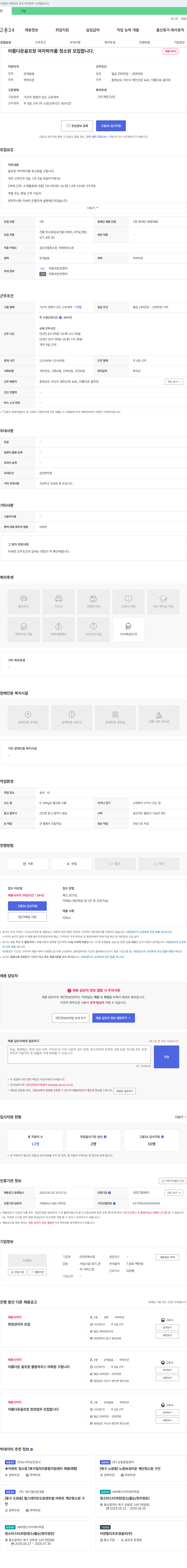 민재산업 (공고 제목 없음) 채용공고