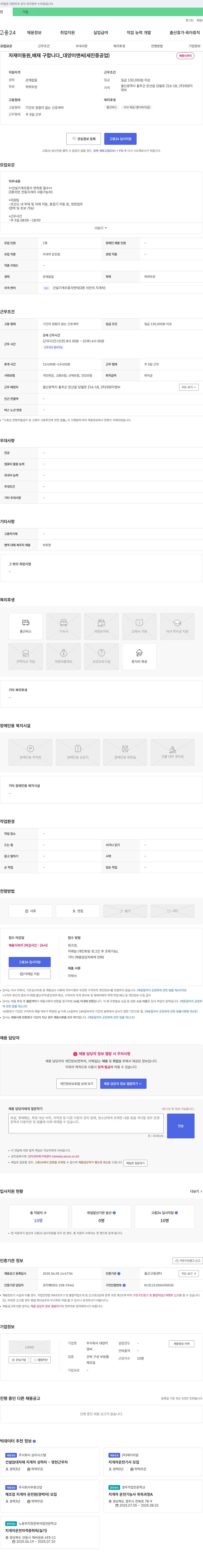 대양이엔씨 자재 이동원, 배재 구합니다 _ 대양이엔씨(세진중공업) 채용공고