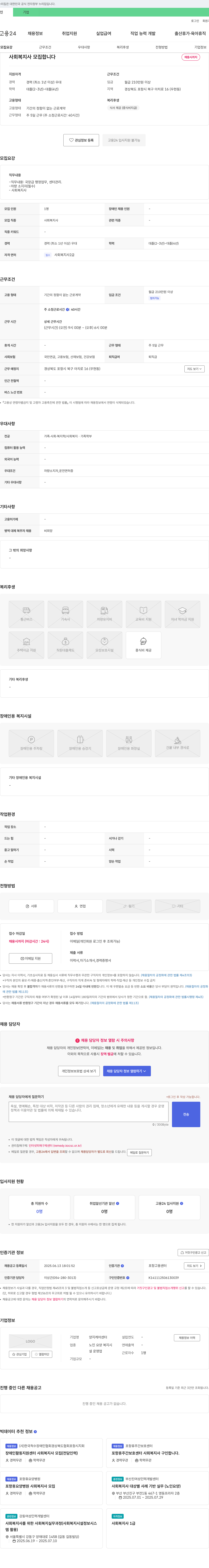 양지케어센터 사회복지사 모집 채용공고