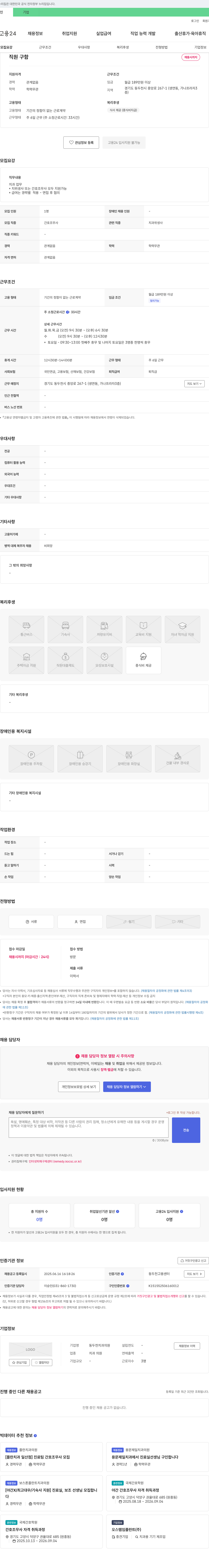 동두천치과의원 직원 구함 채용공고