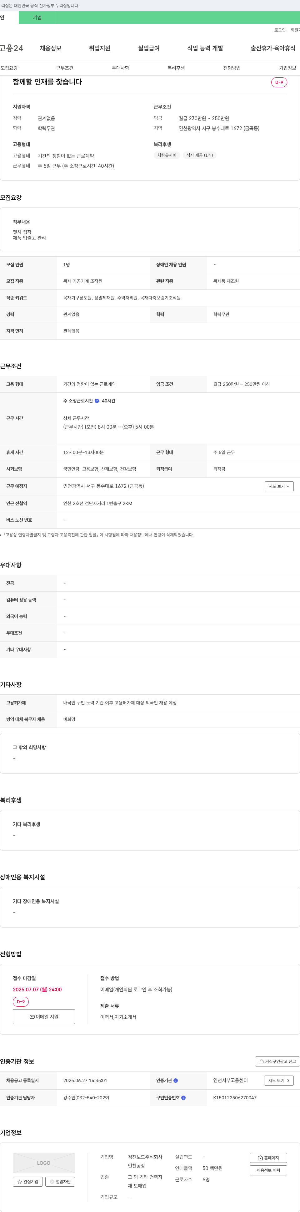 경진보드 함께 할 인재를 찾습니다 채용공고