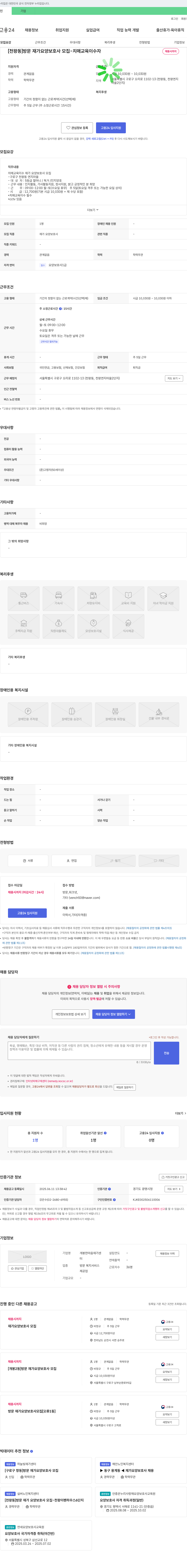 개봉한마음재가센터 [천왕동] 방문 재가 요양 보호사 모집 - 치매 교육 이수자 채용공고