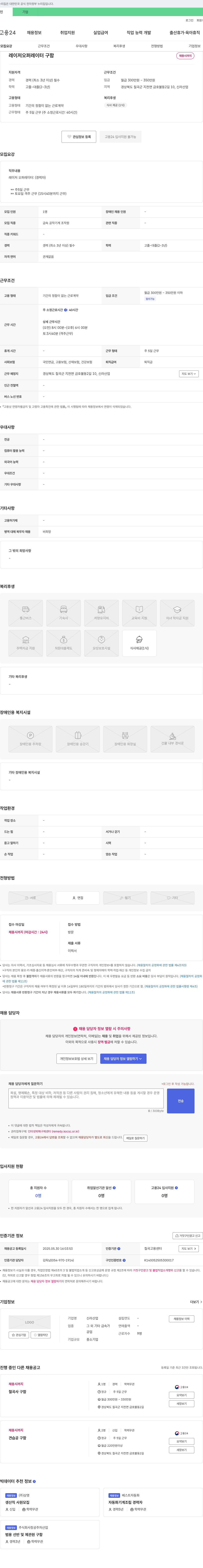 신라산업 레이저 오퍼레이터 구함 채용공고