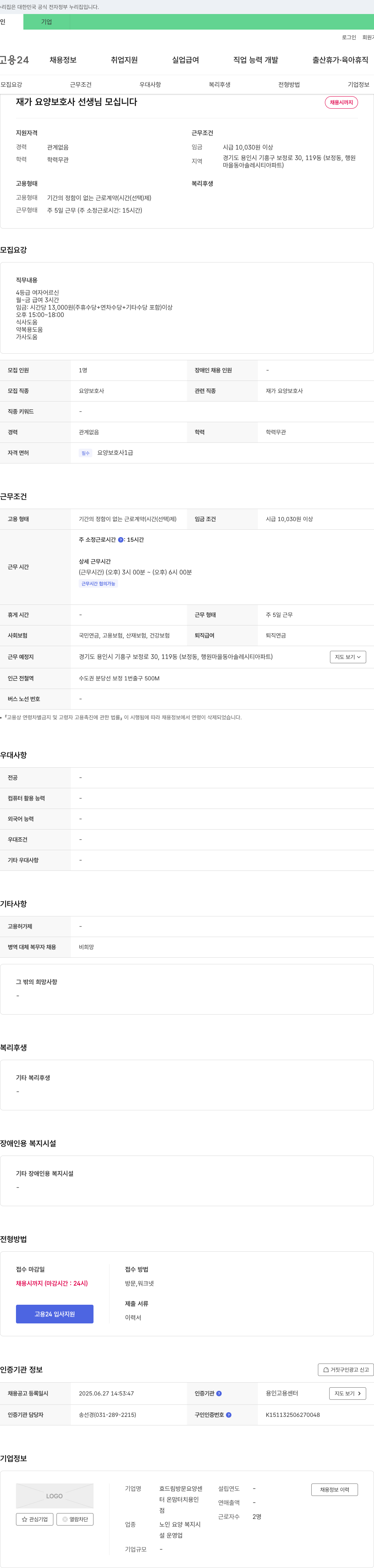 효드림방문요양센터 재가 요양 보호사 선생님 모십니다 채용공고