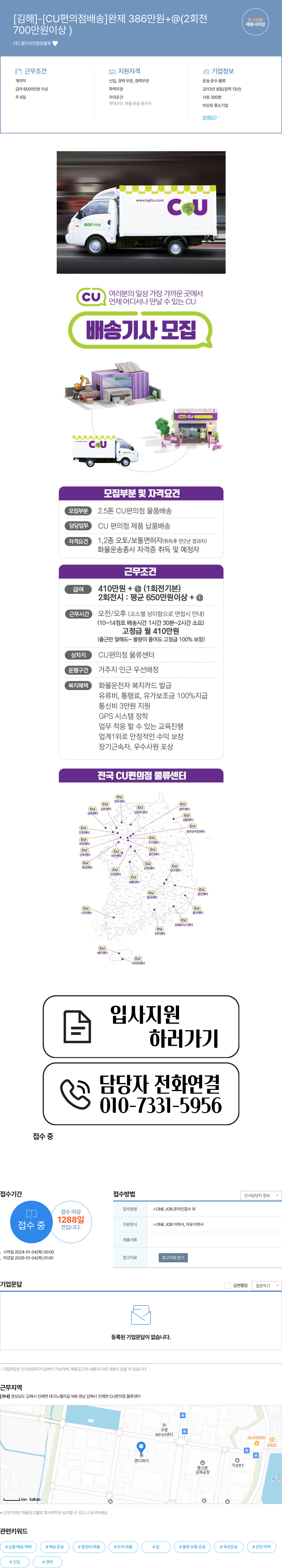 월드비전종합물류 (공고 제목 없음) 채용공고